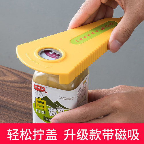 四合一旋盖小宝多功能开瓶盖