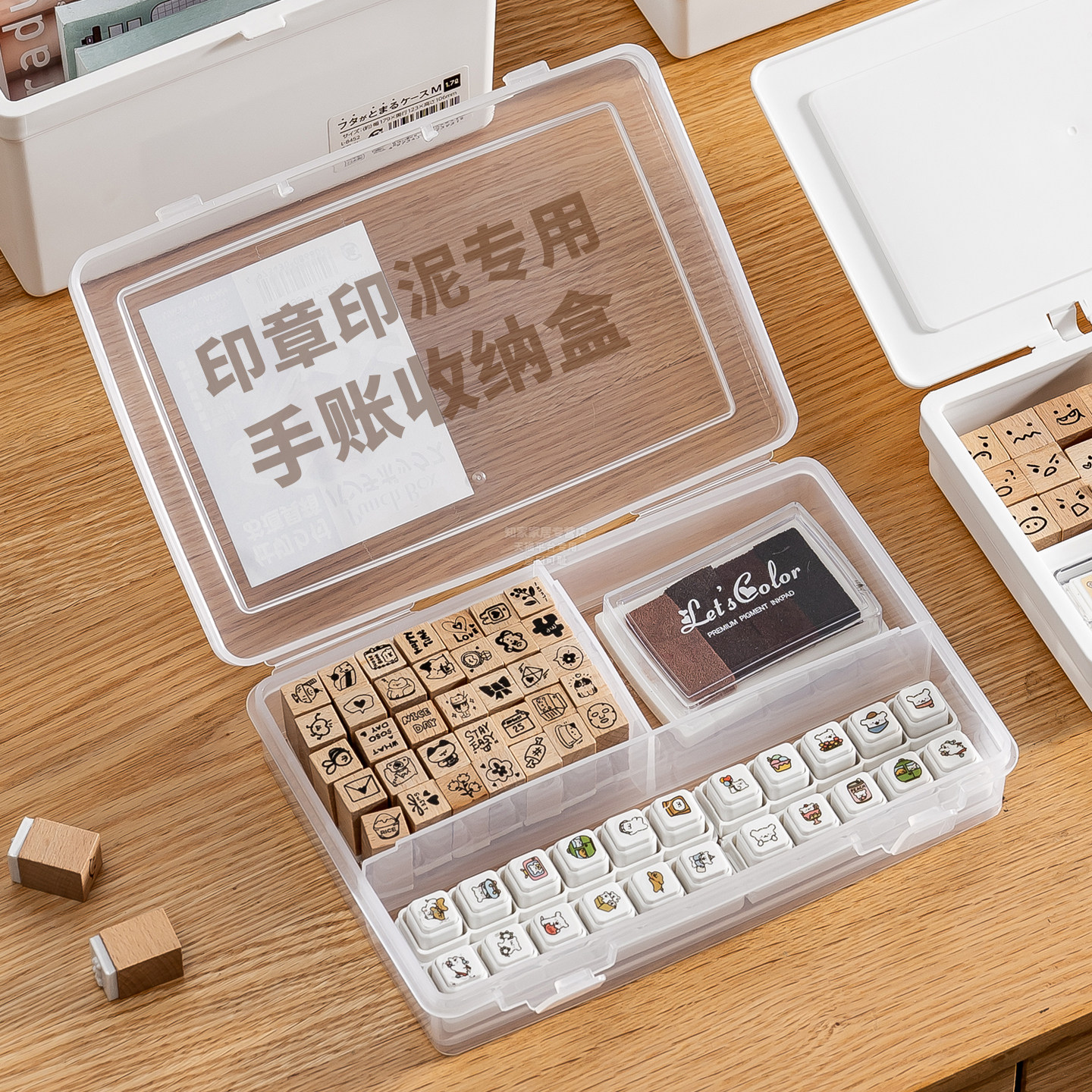 日本进口三分格收纳盒透明带盖手帐用品木头印章印台整理盒文具盒