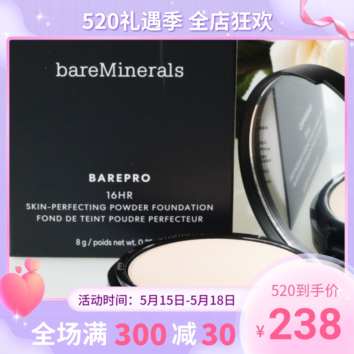 现货 bareMinerals贝茗 16HR BAREPRO 矿物遮瑕持久粉饼 8g