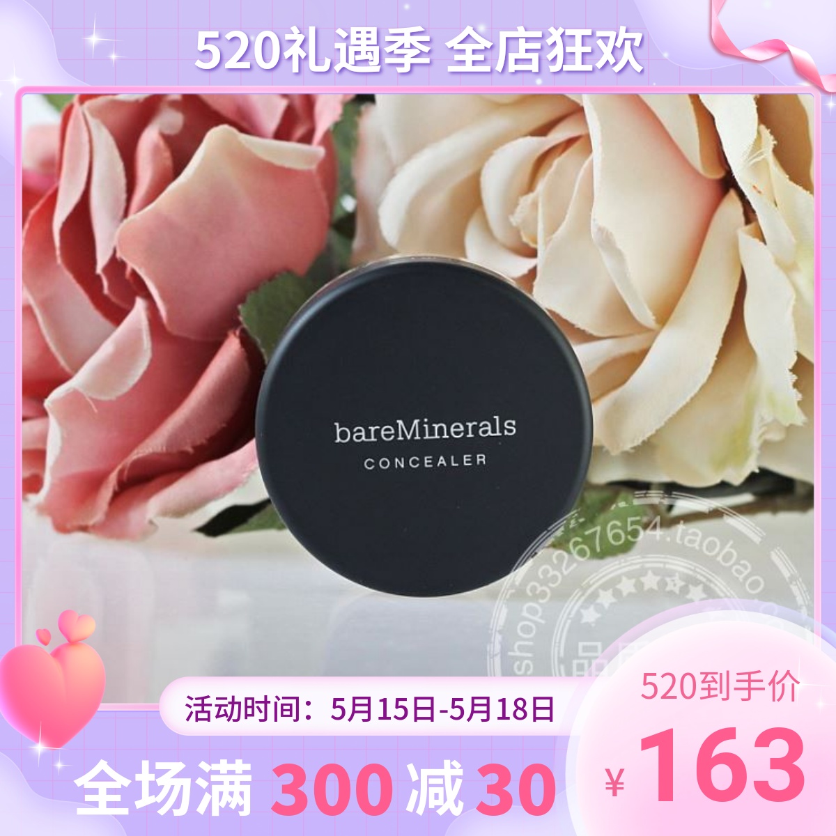 包邮 bareMinerals 多功能无暇矿物遮瑕粉 2g 遮黑眼圈痘印色斑