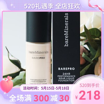 持久遮瑕bareminerals矿物粉底液