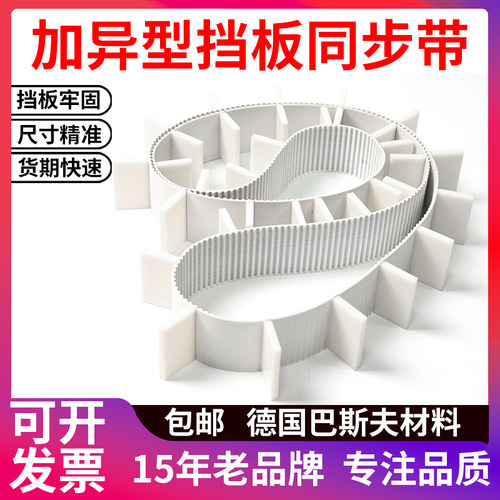 聚氨酯非标同步带定制