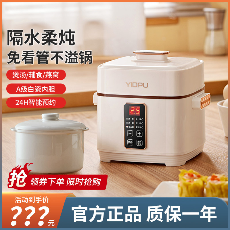 电炖锅陶瓷炖锅小煲家用煮粥神器全自动隔水炖盅炖燕窝煲汤锅|msdalam kategori peralatan dapur, nasi elektrik jenis periuk periuk, rebus elektrik/periuk bubur/Wen dapur - dari Buy2taobao.com untuk memberikan perkhidmatan ejen Taobao profesional membeli