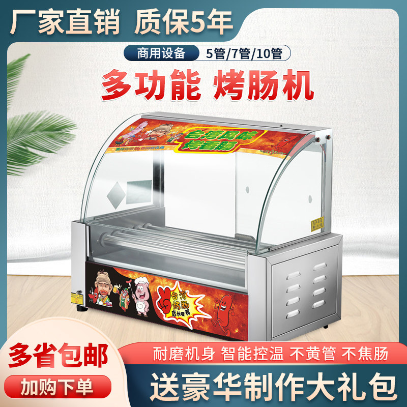 烤肠机小型烤香肠烤火腿肠电热黄金脆皮热狗机路边摆地摊商用|ruв категории кухонные приборы, коммерческих кухня электричество, колбаса/Хот - доги машина - от Buy2taobao.com для оказания профессиональной услуги покупки агента Taobao