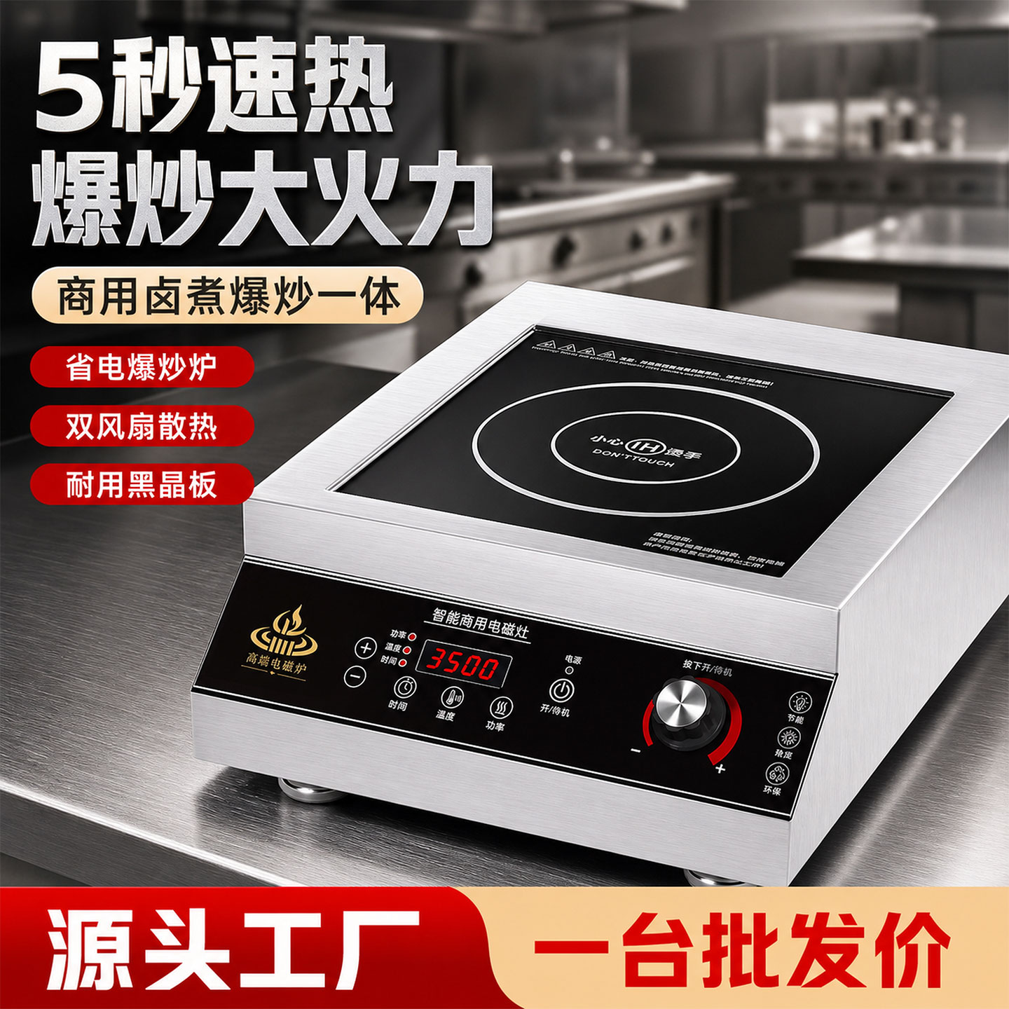 胜道商用电磁炉平凹面爆炒3500瓦电炒锅炉饭店食堂大功率电磁灶