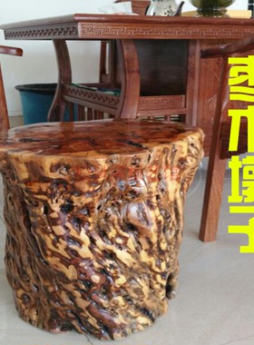枣木墩子原木树桩实木树墩根雕茶几凳子茶凳圆凳花架艺术奇石底座