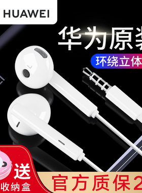 华为原装P30有线耳机mate30/nova5i/6/7se/2s/4/4e/3i9x正品原配