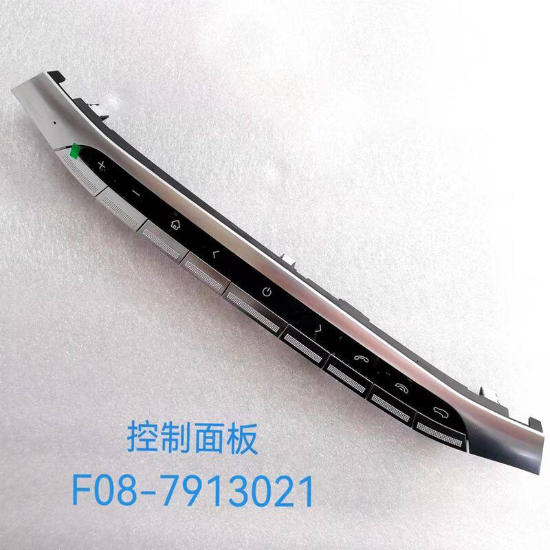 奇瑞捷途X90音响控制开关蓝牙键
