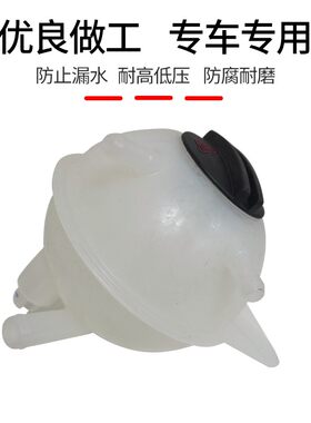瑞虎5X凯翼X5膨胀箱防冻液壶