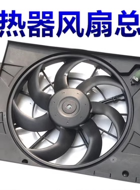 适用奇瑞捷途X70SX70MX70 x90 Plus x95电子扇散热器风扇冷却风扇