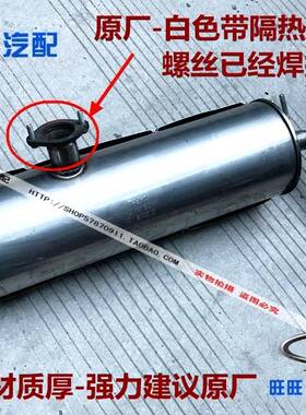 适用奇瑞消声器凯翼x3排气管后段