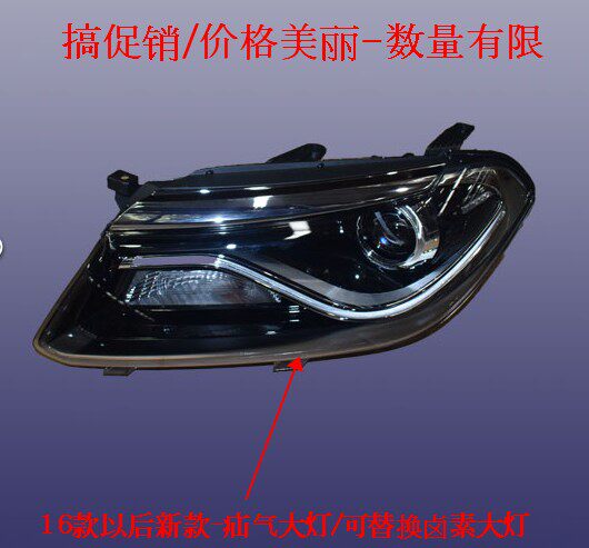 凯翼X5炫界前大灯照明灯