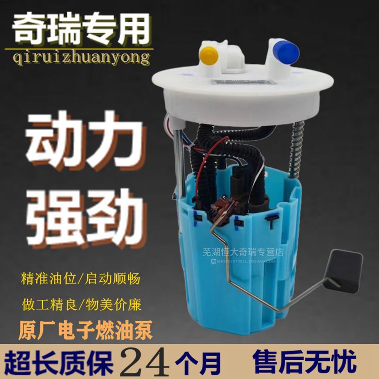 凯翼艾瑞泽75旗云123电动燃油泵