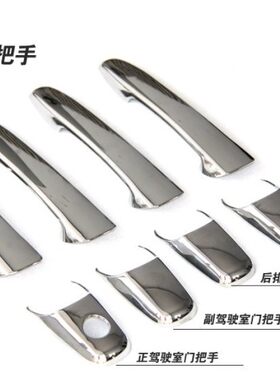 奇瑞瑞虎a5旗云2357电镀门碗