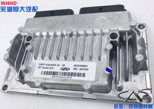 奇瑞瑞虎5自动变速箱电脑板