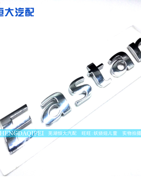 原厂奇瑞东方之子