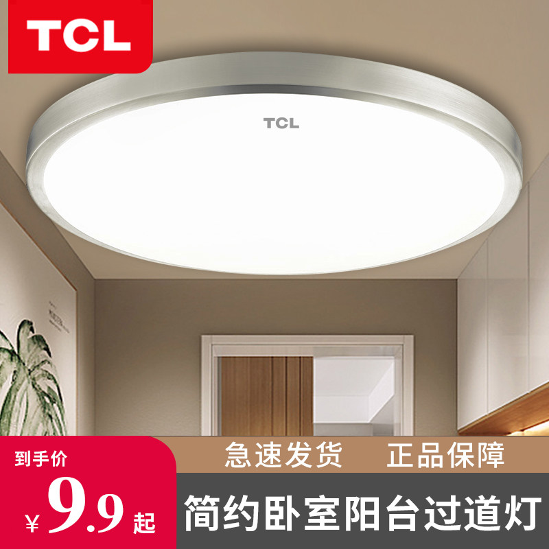 TCL照明led吸顶灯圆形卫生间厨房阳台房间卧室灯过道走廊餐厅灯具属于什么档次？
