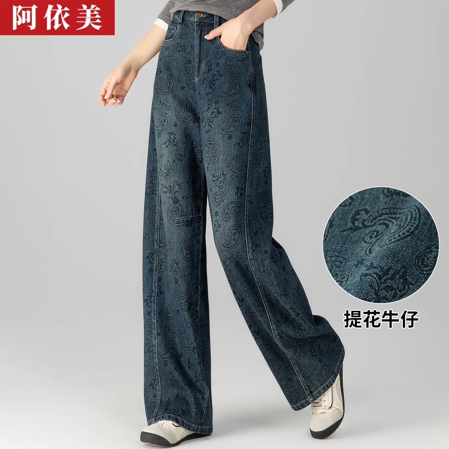 提花牛仔弯刀裤女2025春秋季新款高腰宽松大码直筒阔腿休闲长裤子
