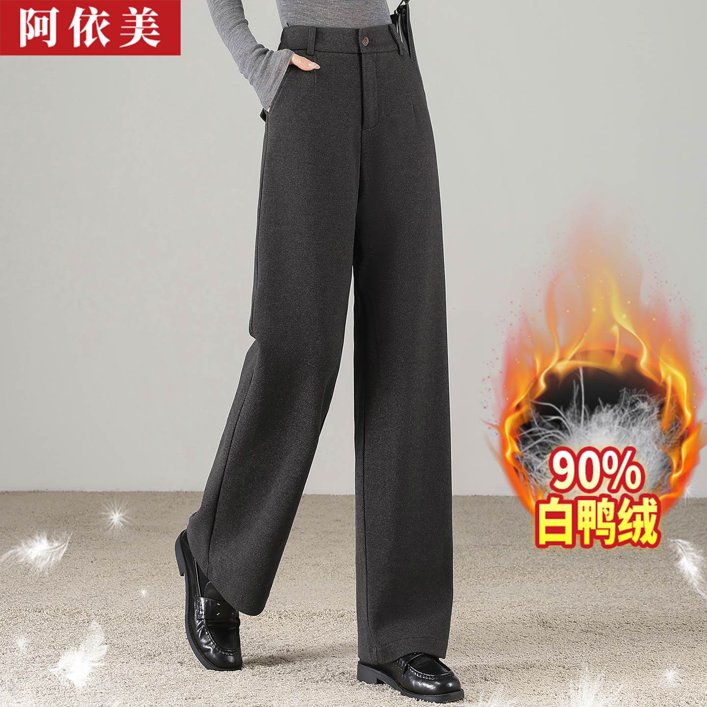 阿依美冬季新款外穿羽绒直筒裤子