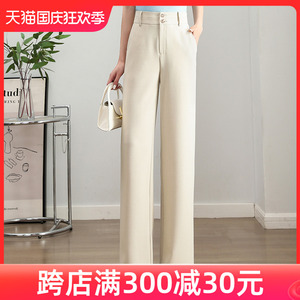 窄版阔腿裤女薄款2023年夏季新款垂感宽松高腰西装直筒休闲长裤子