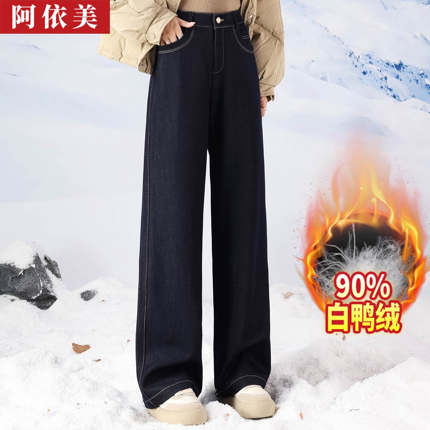 牛仔羽绒阔腿裤女外穿2025秋冬季新款宽松高腰加厚直筒保暖棉裤子
