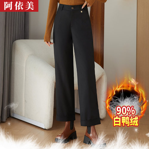 阿依美高腰加厚白鸭绒保暖羽绒裤