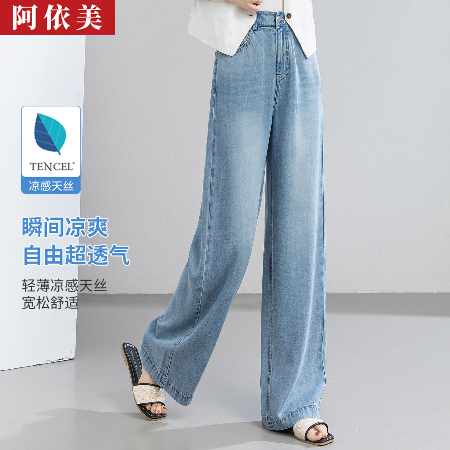天丝牛仔阔腿裤女薄款2026年夏季新款垂感高腰窄版直筒冰丝长裤子