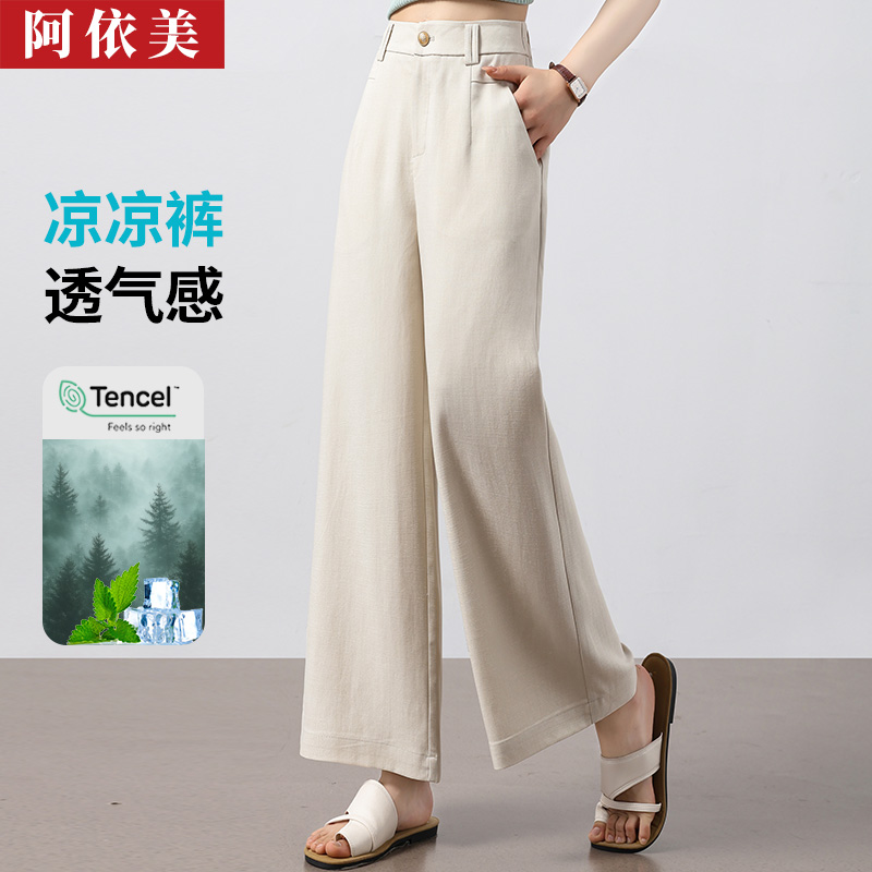 天丝亚麻阔腿裤女九分薄款2025夏季新款宽松高腰直筒小个休闲裤子