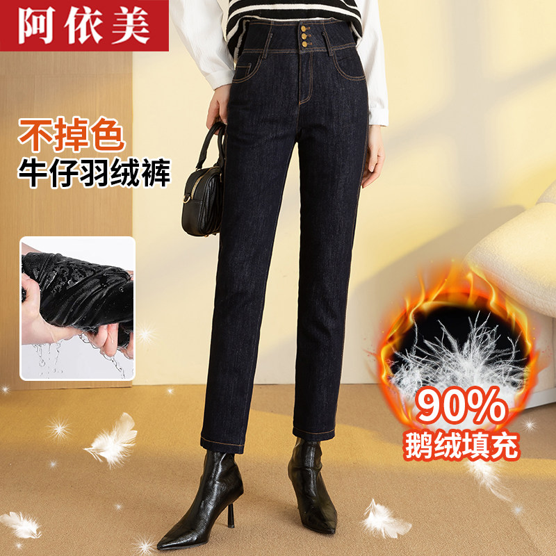 牛仔羽绒裤女外穿2025年冬季新款显瘦高腰加厚直筒鹅绒保暖棉裤子