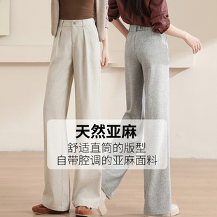 亚麻女裤2026春夏季新款垂感宽松高腰大码西装直筒棉麻休闲长裤子