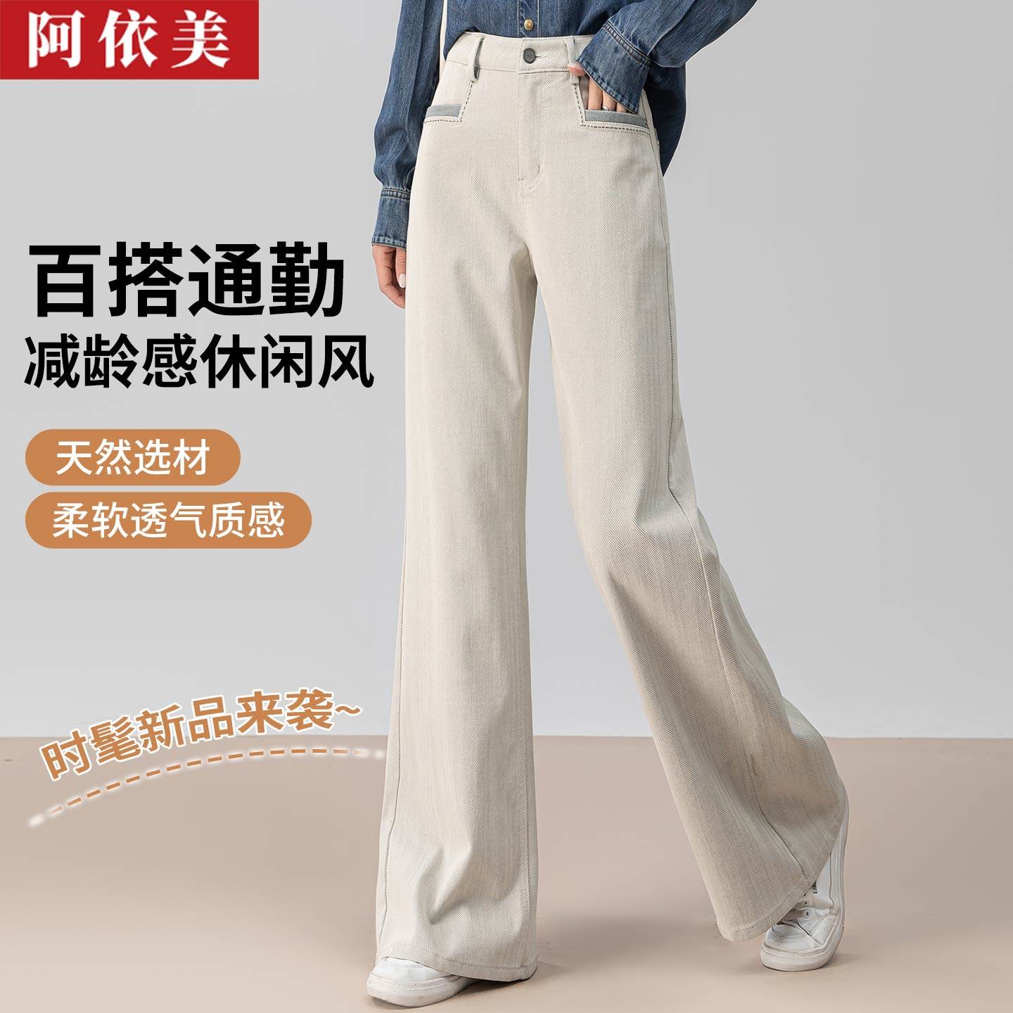 白色牛仔微喇裤女2025春秋季新款垂感宽松高腰直筒喇叭休闲长裤子