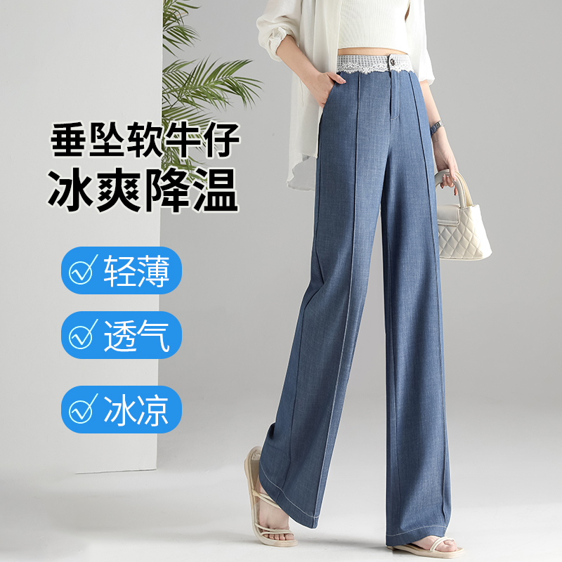 窄版牛仔阔腿裤女薄2025夏季新款垂感宽松高腰大码直筒休闲长裤子