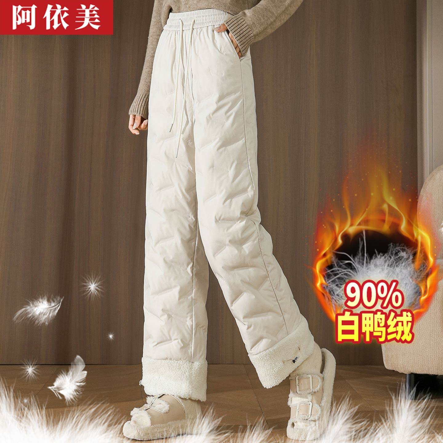 直筒羽绒裤女外穿2025秋冬新款宽松高腰加厚时尚白鸭绒保暖棉裤子,女装/女士精品,棉裤/羽绒裤,淘宝优惠券,粉丝福利购,淘宝优惠卷
