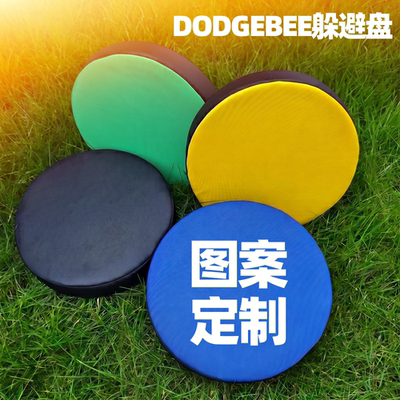躲避盤logo定制DODGEBEE比賽專用盤270mm躲避盤圖案定制