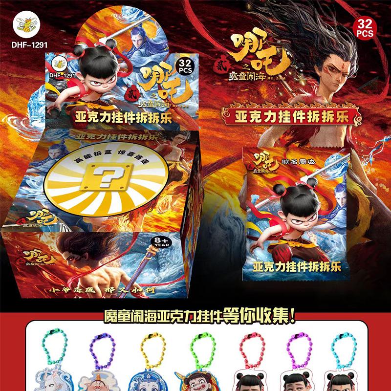 哪吒2之魔童闹海盲盒亚克力挂件