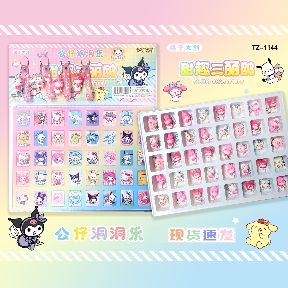 40洞盲盒三丽鸥公仔洞洞乐跳蚤市场专用带礼物惊喜盒子怀旧玩具使用感如何?