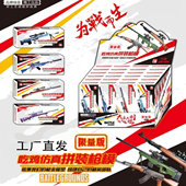 绝地求生吃鸡游戏周边枪械模型拼装 玩具兵人武器盲盒儿童手办益智