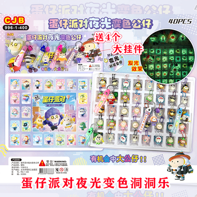 大号现货蛋仔派对公仔挂件