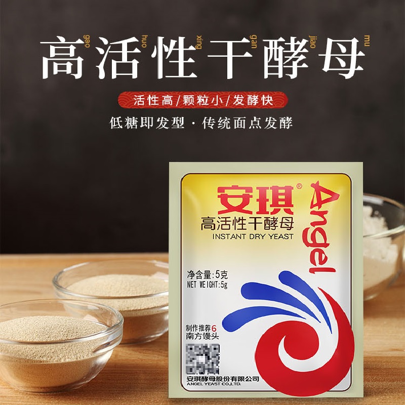 包子馒头安琪酵母安琪
