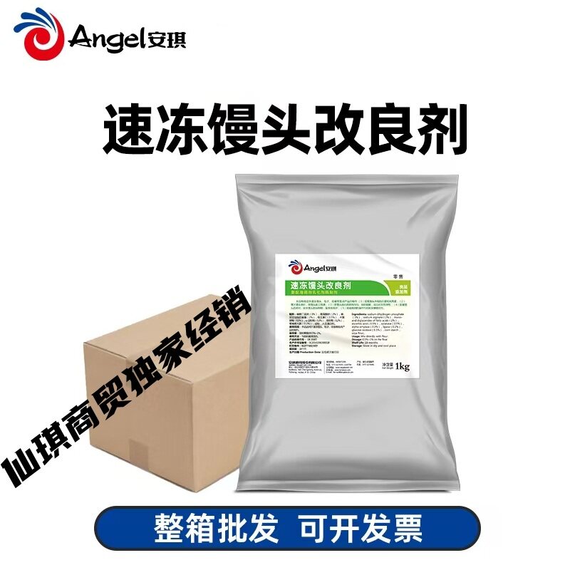 提供配方】安琪速冻馒头改良剂冷冻包子馒头水饺生坯1kg*10包/箱