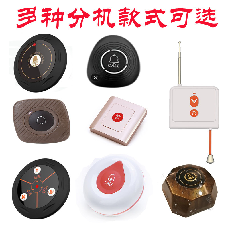 茶楼无线呼叫器呼叫器餐厅