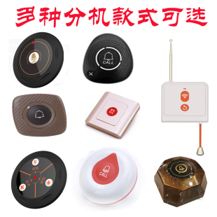 茶楼无线呼叫器餐厅桌面服务器棋牌室按铃西餐厅呼叫器酒店呼叫