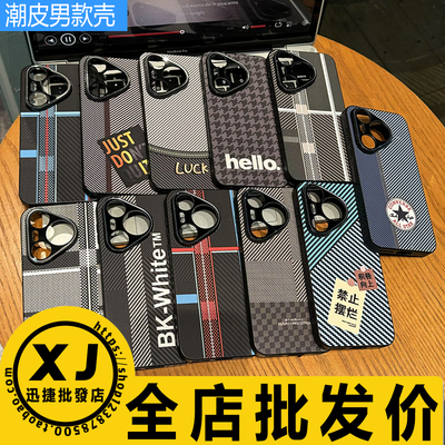 潮流贴皮防滑纹男款防摔手机套壳