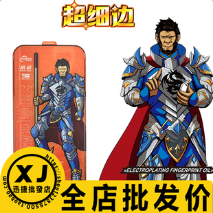 适用 苹果17ProMax 16E 15 14 13 12 iphone11 XR超细边AF/AR电镀涂油膜高铝大弧对折铠甲保护钢化手机保护膜