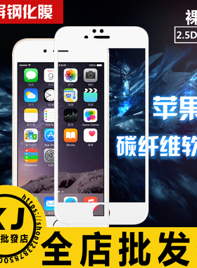 苹果13ProMax 12 11 XR 8,7plus,6 3D软边膜全屏钢化膜紫蓝光保护