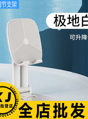 折叠桌面平板手机支架适用简约