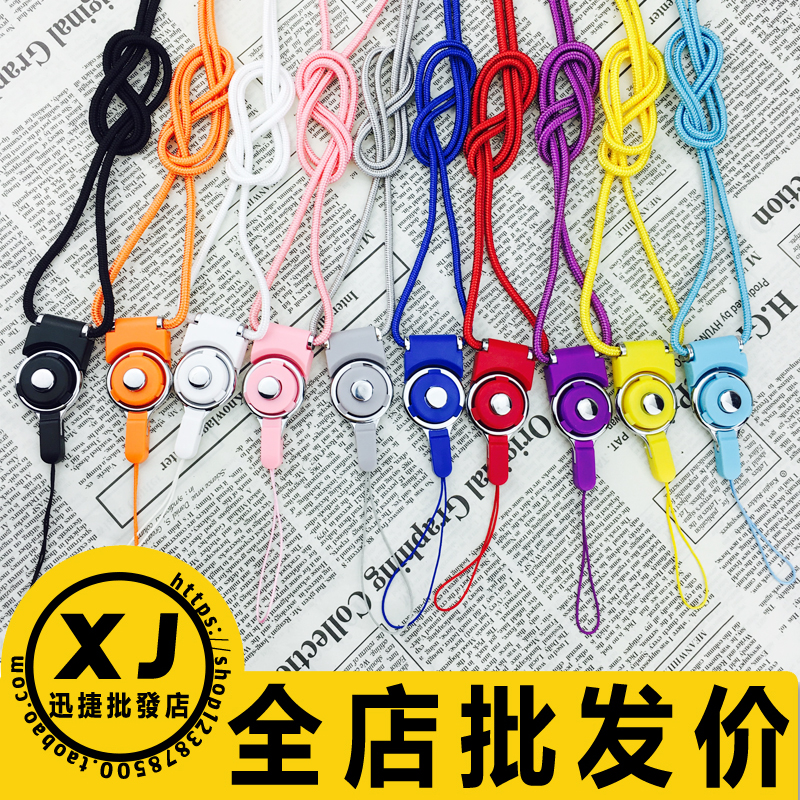 手机挂绳脖子指环扣防丢通用