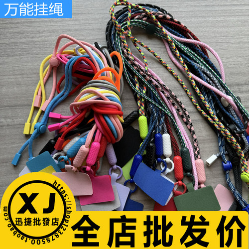 万能调节防丢脖子带潮流工厂直销彩色脖子挂绳手机编织挂绳批,发