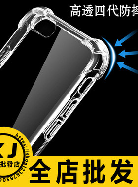苹果iphoneSE透明防摔手机壳