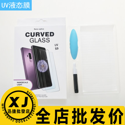 适用华为 Pura70Pro+ Art Magic6 Nova13Pro Nova12Ultra 荣耀100Pro 曲面钢化UV膜玻璃手机胶水固化灯高铝膜